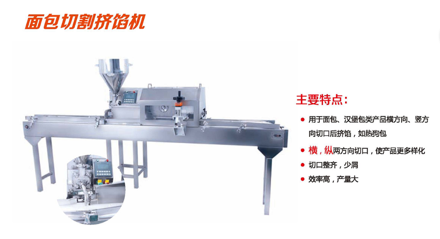 蛋糕注漿機都有哪些特點？ 